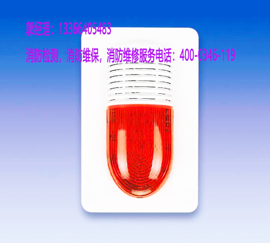 火災(zāi)報(bào)警系統(tǒng)維修