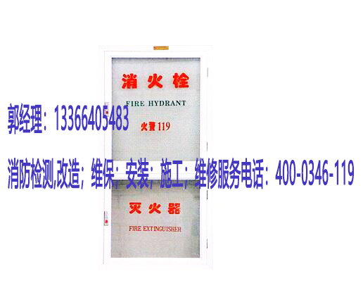 消防消防箱維護